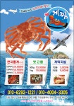 게찜