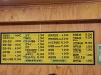 미소회초밥