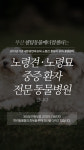 센텀동물메디컬센터