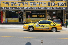 가자공인중개사사무소