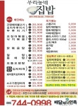 우리동네집밥