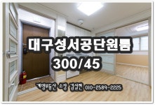 계명공인중개사사무소