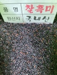 황해쌀상회