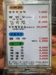 삼대째손두부 서산점
