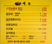 통닭싸롱 옛날통닭 합정점