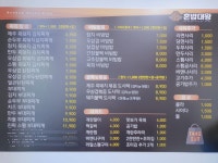 혼밥대왕 동탄청계점