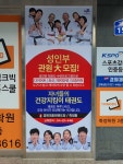 경희대효태권도장