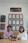 오가향