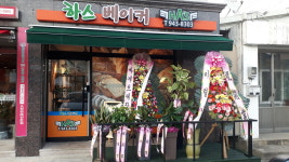 하스베이커