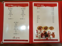 유사부중식당