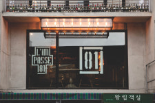 랑빠스81