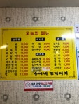 순이네포장마차