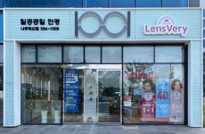 1001안경 렌즈베리 나주혁신점