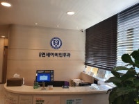 신림연세이비인후과의원