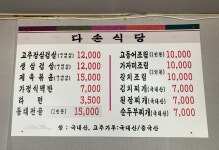다손식당
