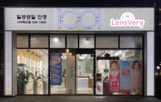 1001안경 렌즈베리 나주혁신점