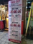 양계장집아들 서울대중앙점