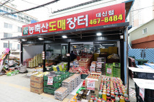 농축산도매장터
