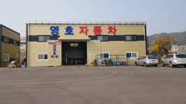 영호자동차