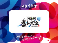 경희대효태권도장