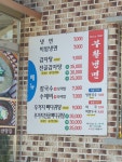 부활냉면