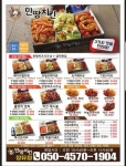 만땅치킨