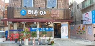 회정식미소야