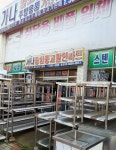 가나종합중고할인마트