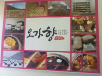 오가향