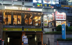 보승회관 강남역서초점