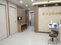 건강한내과의원