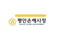 DBCSI손해사정주식회사 | 평안손해사정