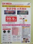 바디닥터 백년대리점