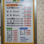 남산식육식당