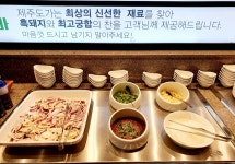 제주도가
