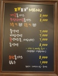 매콤돈가스앤드칡불냉면