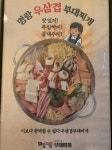 명랑부대찌개 대전지족점