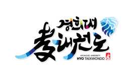 경희대효태권도장