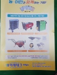 미래테크