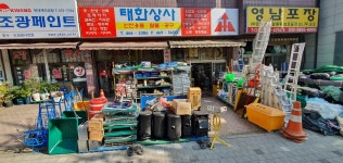 태화상사