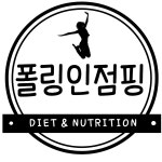 폴링인 점핑피트니스
