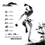 경희대효태권도장