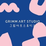 그림아트스튜디오