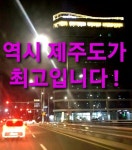 제주도가