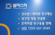 빌마스터