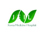 제일한방병원