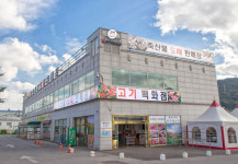 신라고기백화점