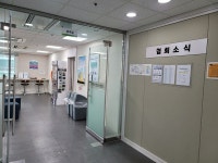 대한산업안전협회 서울동부안전보건교육센터