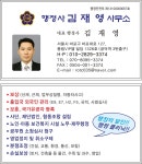 김재영행정사사무소