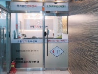 으뜸힐링안마원